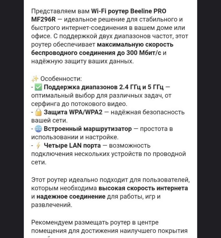 Beeline вай фай роутер 5G