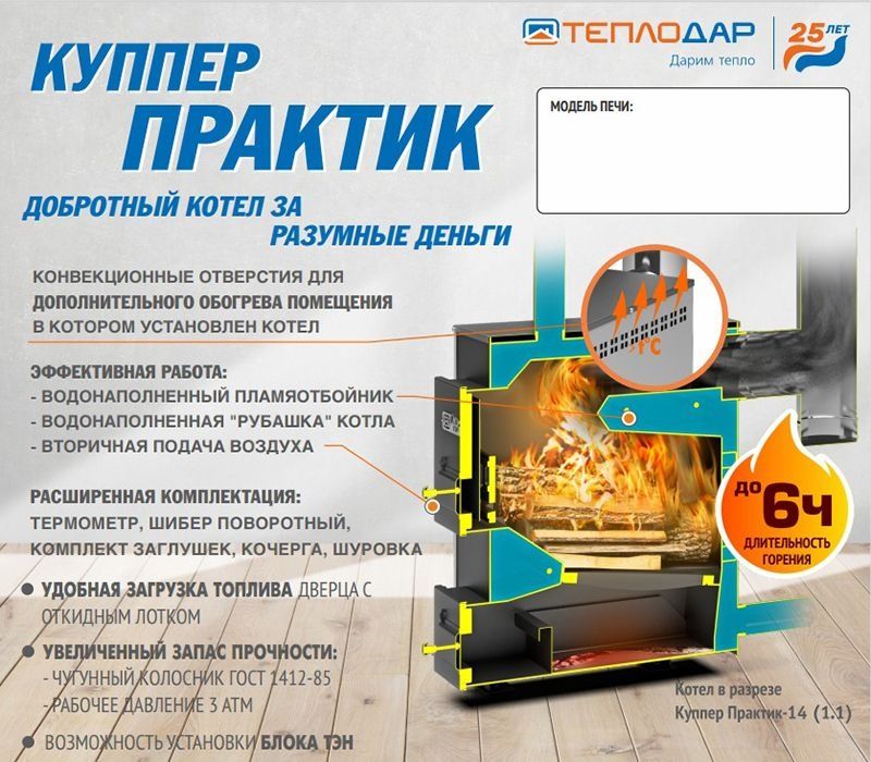 Продам котел длительного горения и все для его подключения