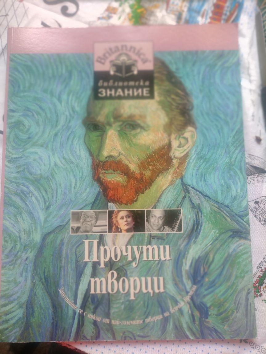Избрани книги за свободното втеме
