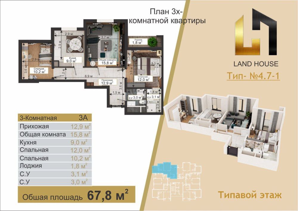 Ipoteka va subsidiya boshlangich tulov evaziga 17-25 FOIZGACHa