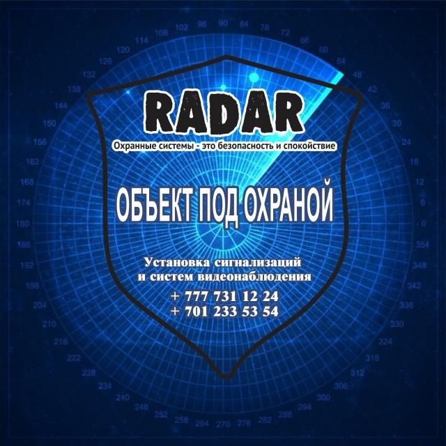 Охранно-пожарная сигнализация