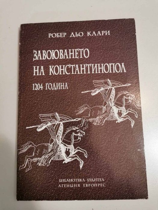 помагала за студенти по история и археология