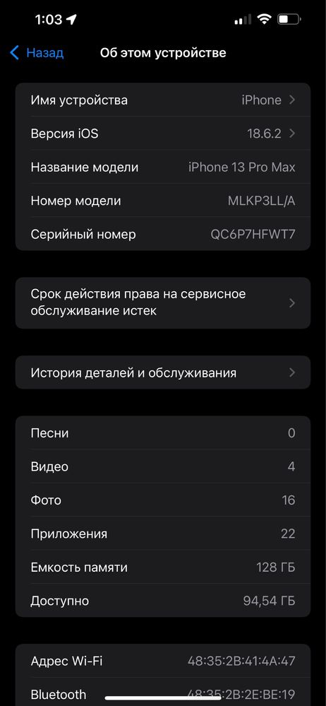 IPhone 13 Pro Max