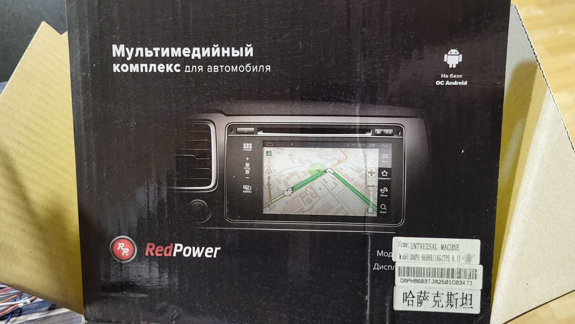 Продам android Redpower