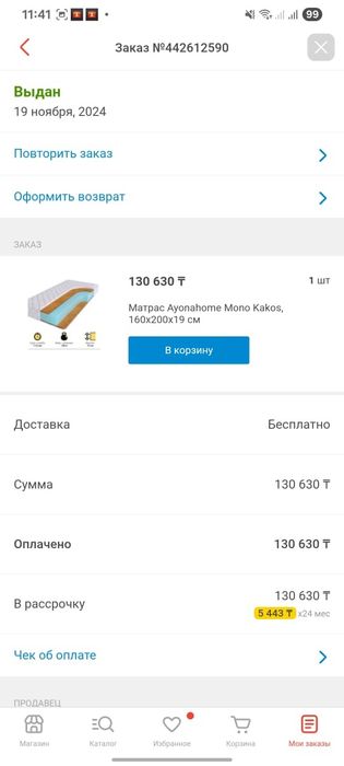 Продам матрас 160×200