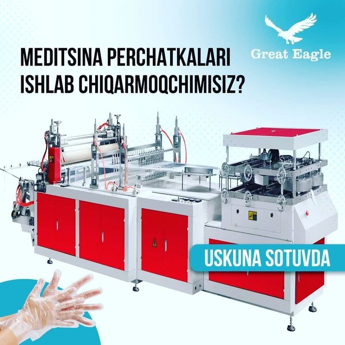 TPE Перчатка станоки