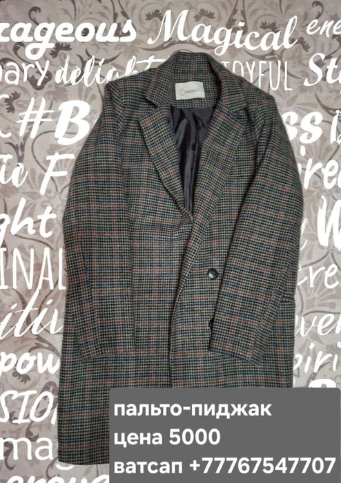 Пиджак-пальто, трикотажное платье