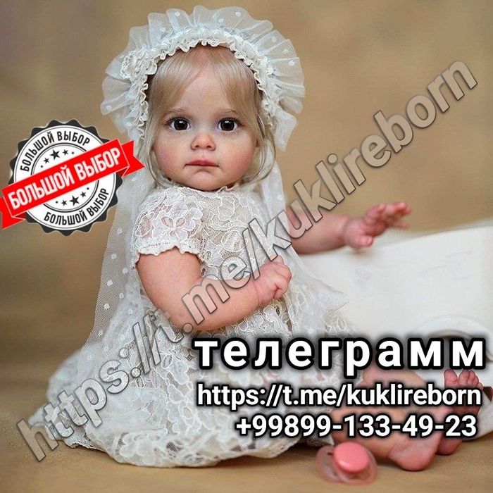 Куклы реборн – нежность, уют и радость в каждом прикосновении!