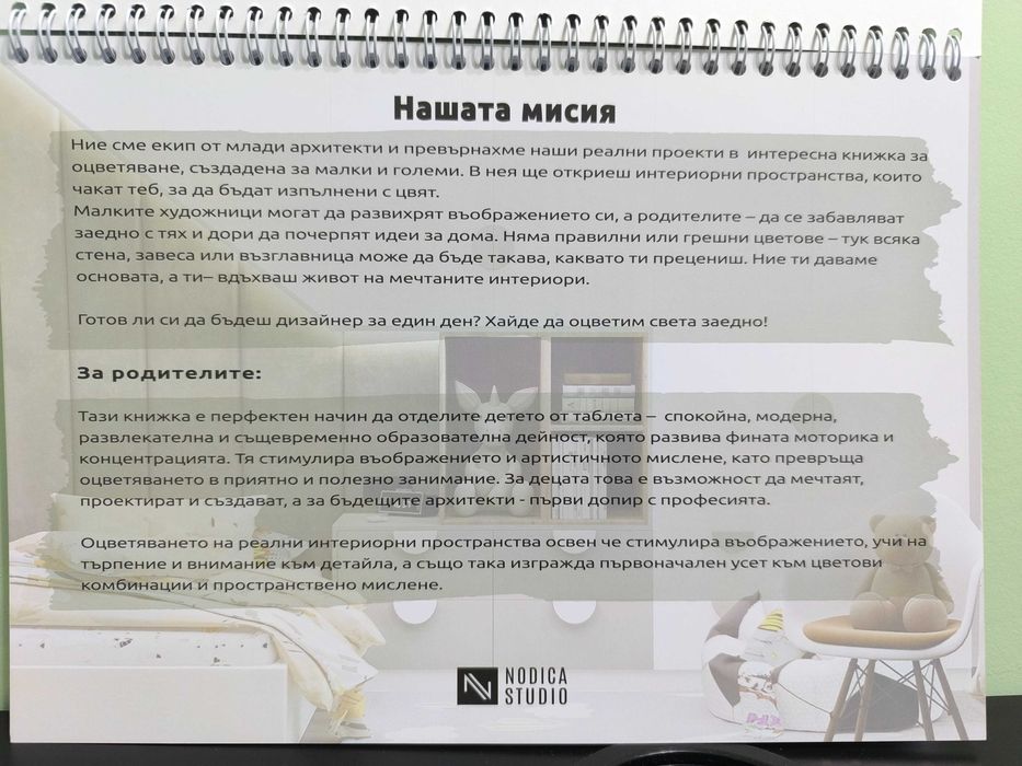 Книжка за оцветяване