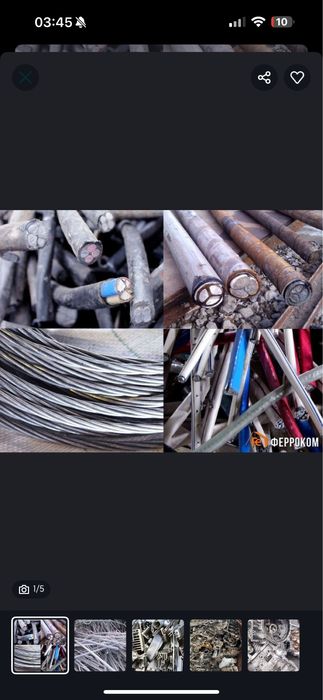 Алюмин Прием Покупаем Дорого с Самовывозом