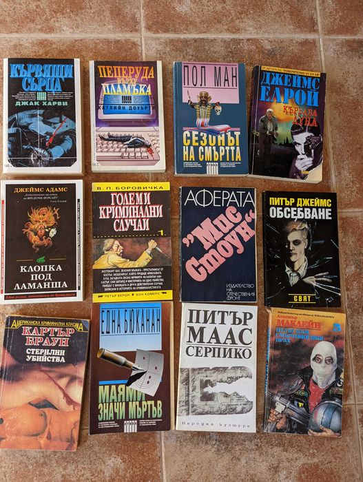 дълъг списък книги