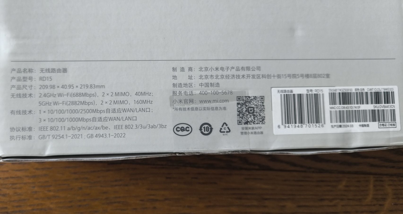 Xiaomi BE3600 Router Wi-Fi 7 sigilat