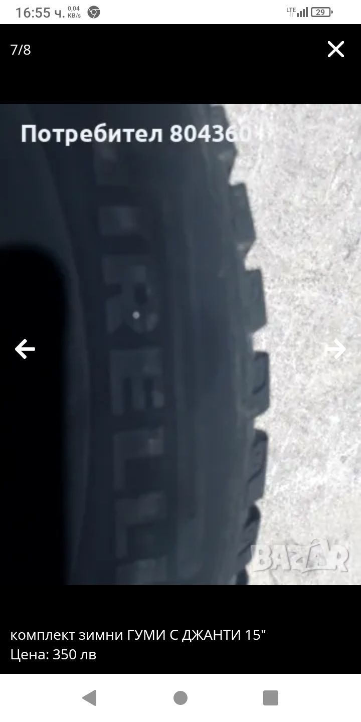 зимни гуми с джанти! 15",5*112(AUDI ,VW,SEAT,SKODA)