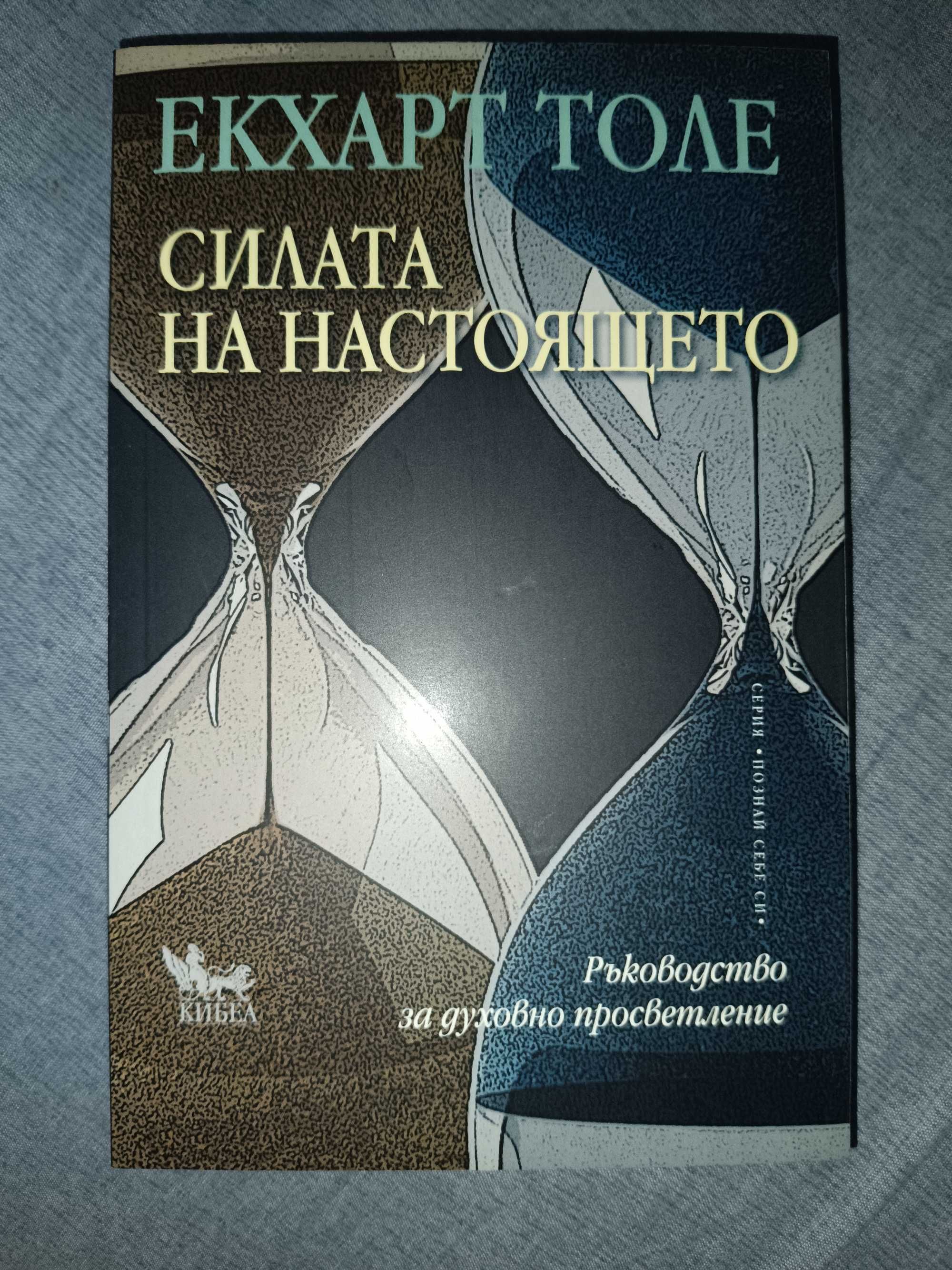 Книги за личностно развитие