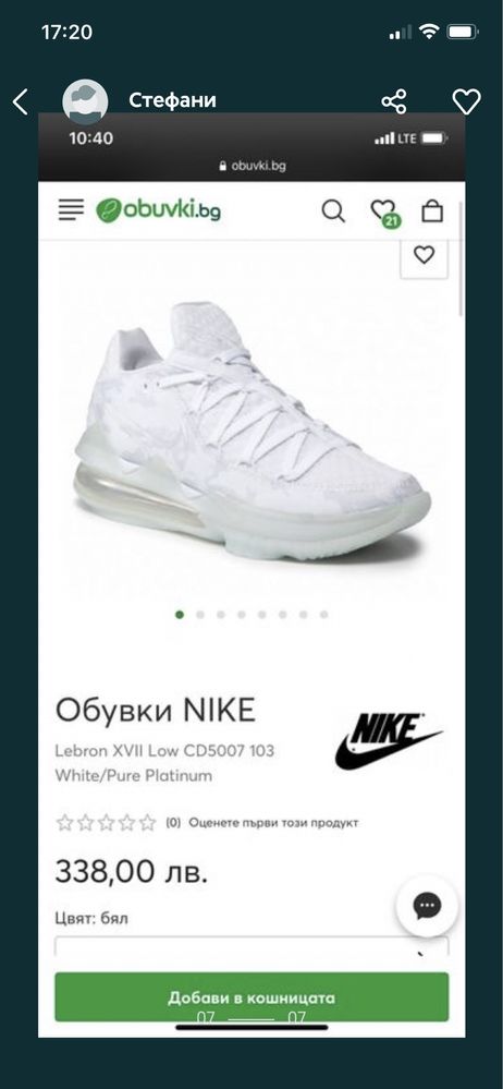 Унисекс кецове Nike Lebron XVII Low