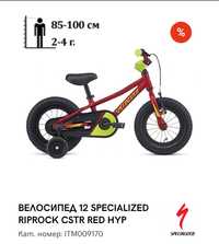 Детски велосипед Specialized 12"