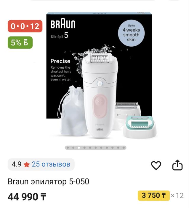 Эпилятор Braun Silk epil