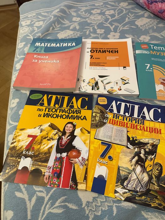 Продавам помагала за 7 клас