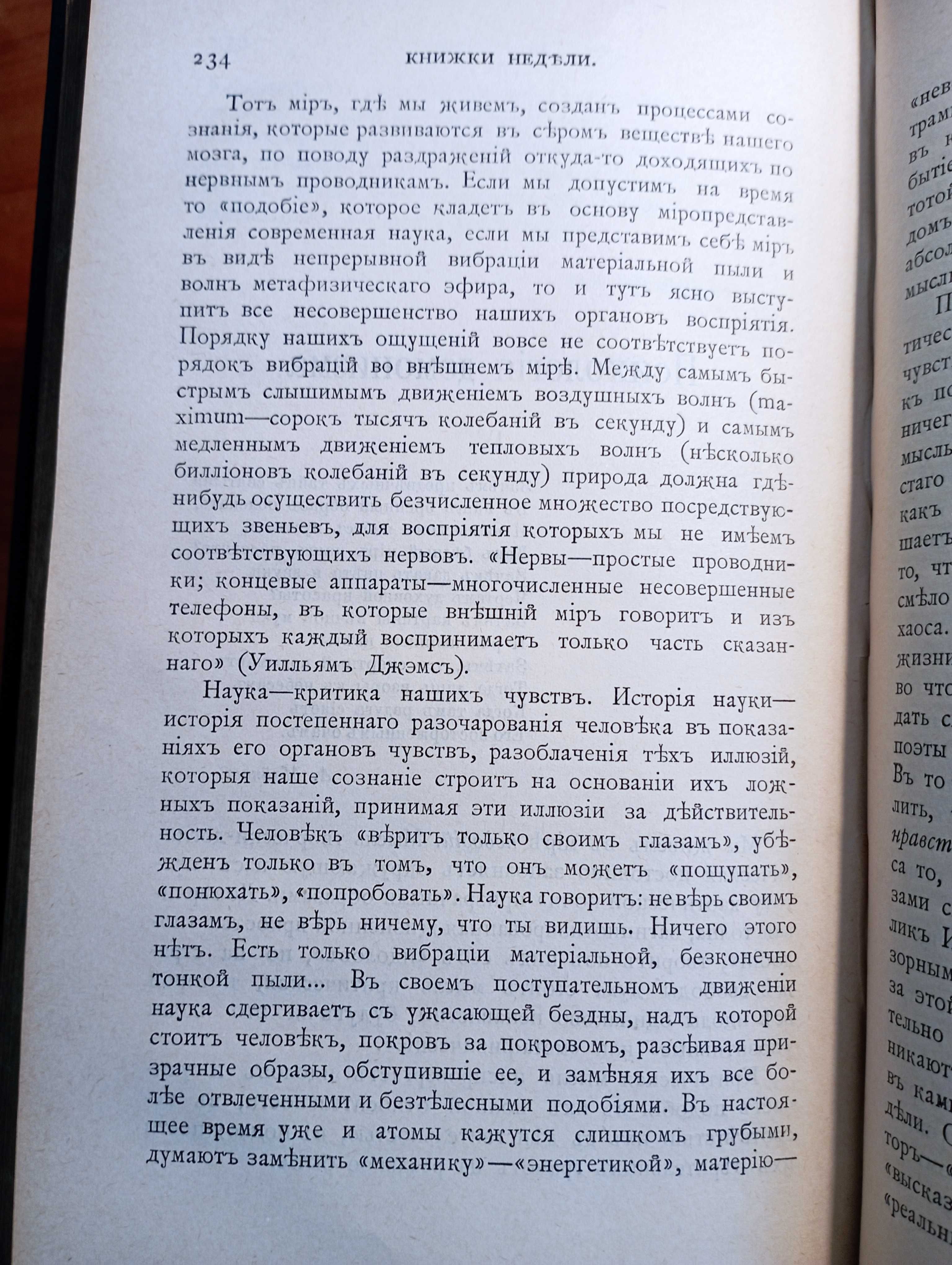 "Книжки недели", Ежемесячный литературный журнал, Август 1896!