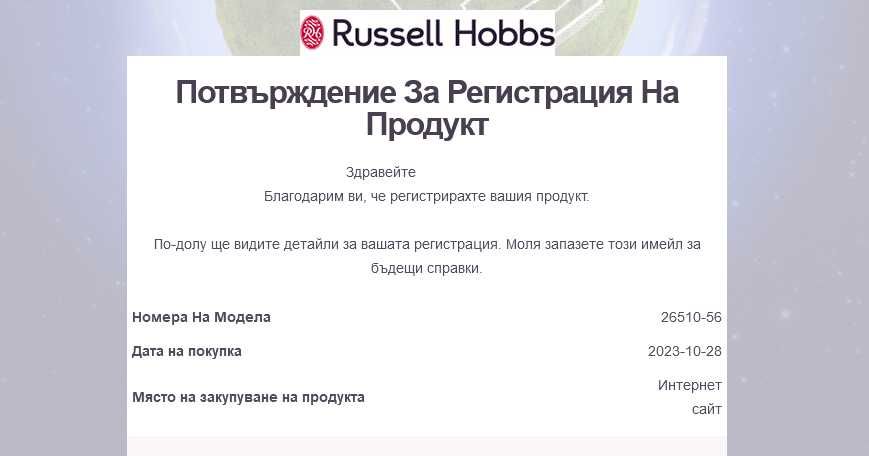 Голям еърфрайер Russell Hobbs 5L, модел 26510-56