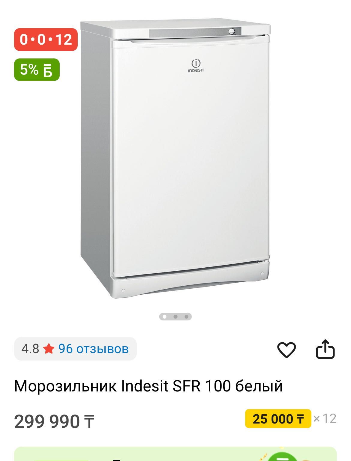 Продам морозильную камеру Индезит