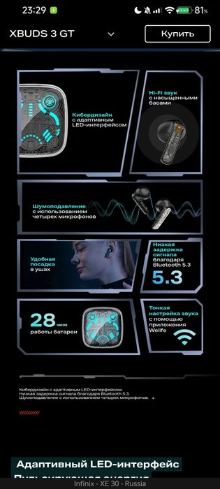 наушники Infinix buds 3 GT