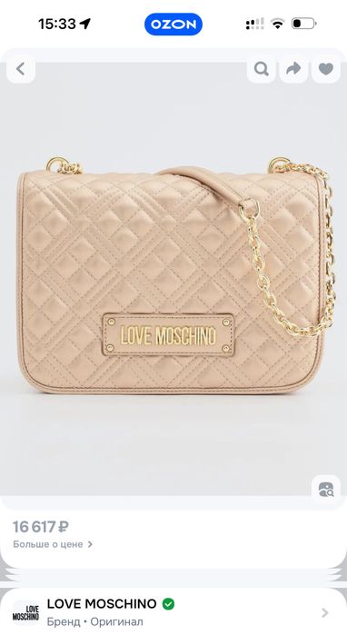 Оригинальная сумка Love Mocchino
