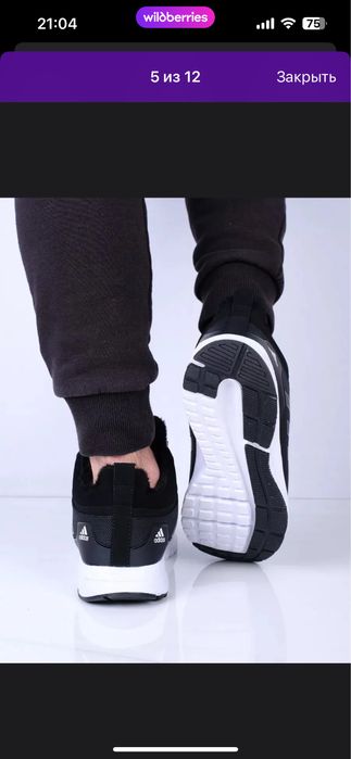 Кроссовки мужские зимние адидас