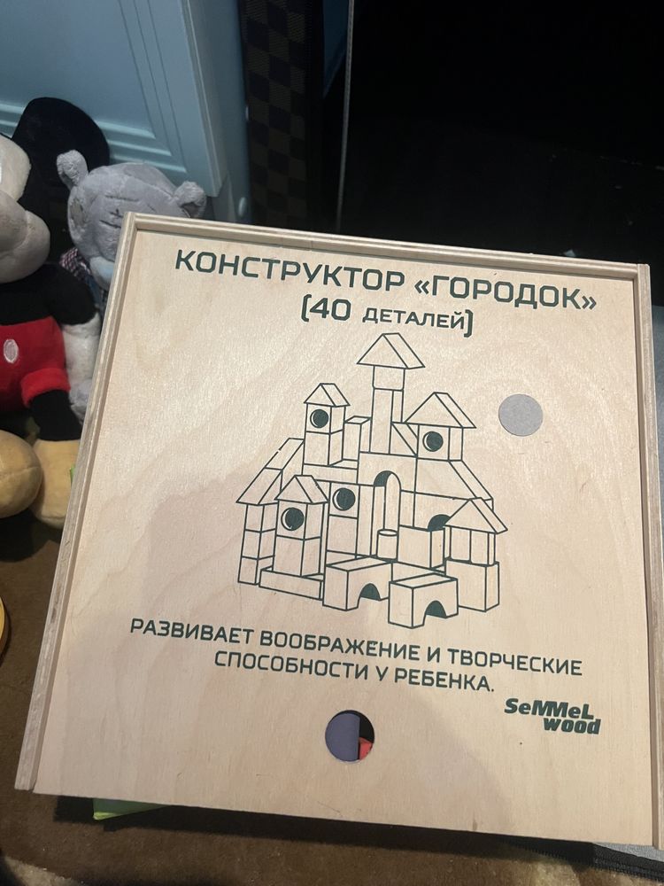 Konstruktor gorodok