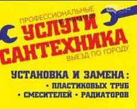 Прочистка канализации, Сантехник, Santexnik- Чистка канализации р-т.