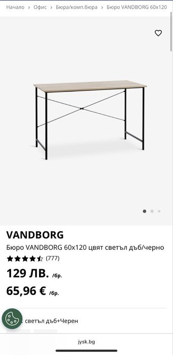 Бюро VANDBORG 60x120 цвят светъл дъб/черно