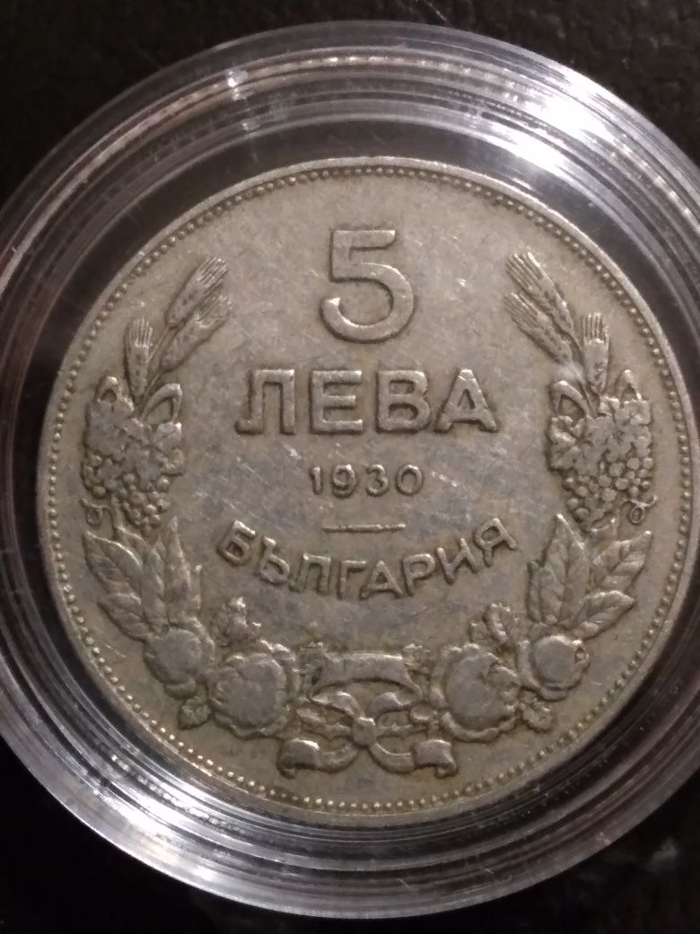 Стара монета 5лв. 1930г.