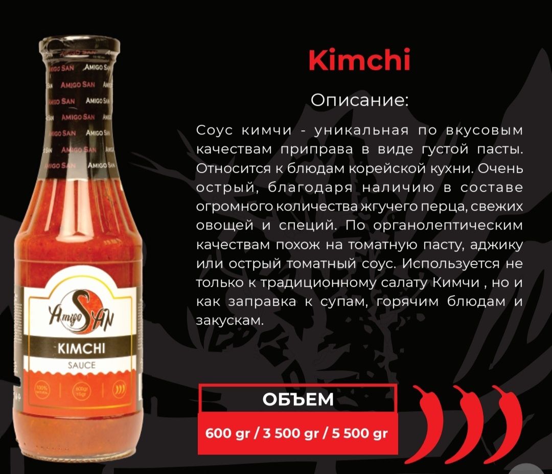 Осуществляем продажу соусов. Оптом и в розницу.  600гр/3.5кг/5.5кг