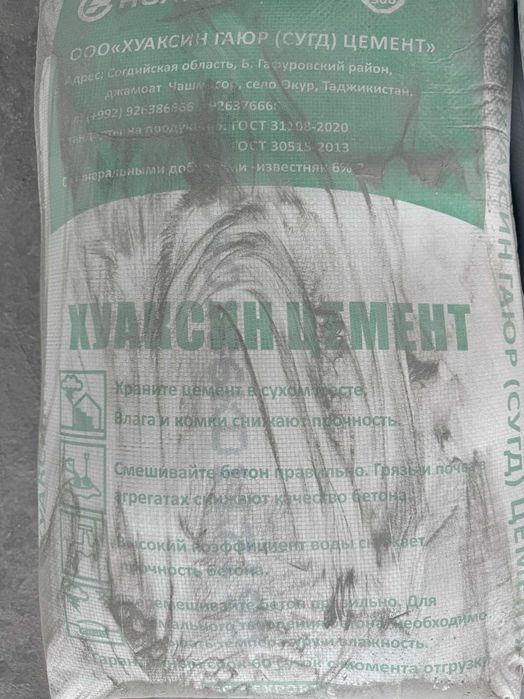 цемент | sement |cement бесплатная доставка AKERMAN HUAKSIN 400 VA 500