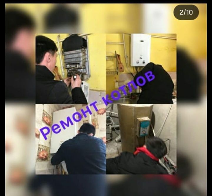 Ремонт газовых котлов!