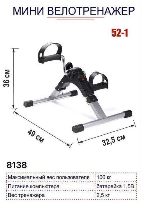 Mini Velotrenajor OPTOM narx