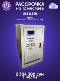 Стабилизаторы напряжения тока AIWA 60