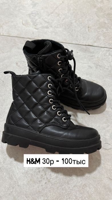 Детская обувь от 50тыс