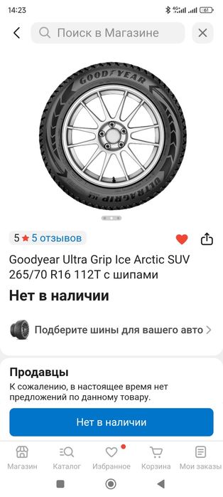 Шины зимние с дисками, стояли на Паджеро 6×139.7 цо 617.1
