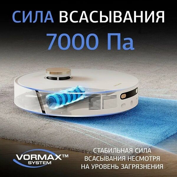 Робот-пылесос DreameBot Robot Vacuum and Mop L20 Ultra Complete