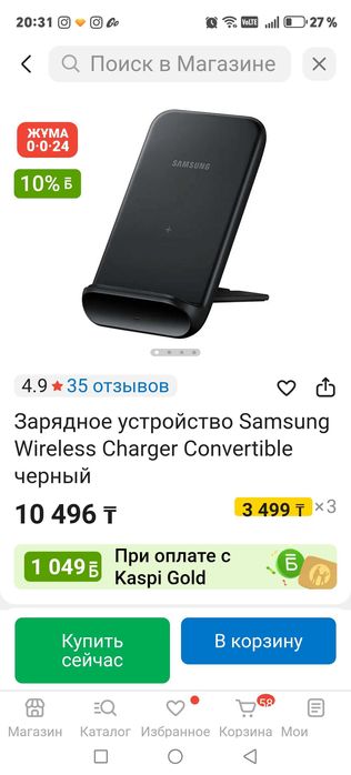 Безпродная зарядка для Самсунг