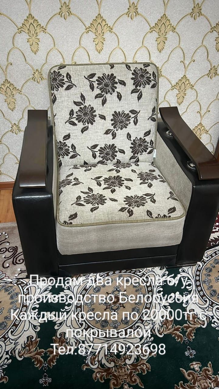 Продам кресло б/у