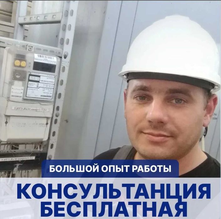Электрик недорого,установка розетки и выключателя