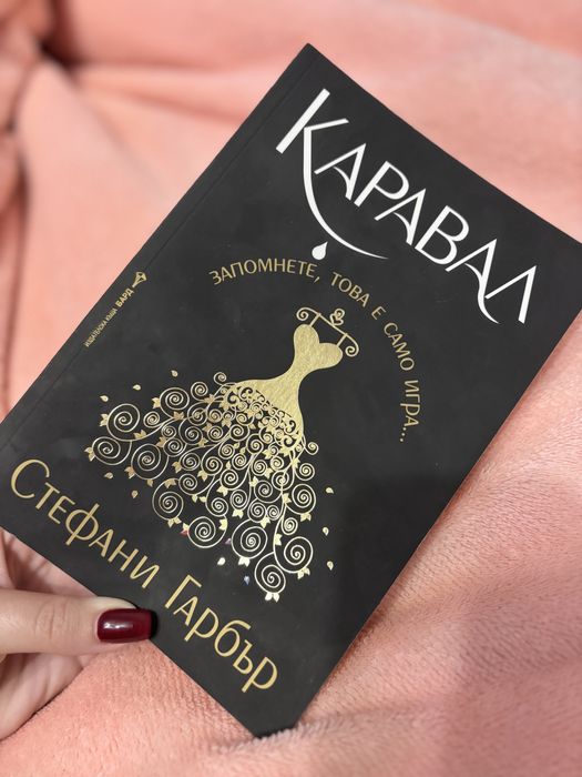 Книги в добро състояние,използвани