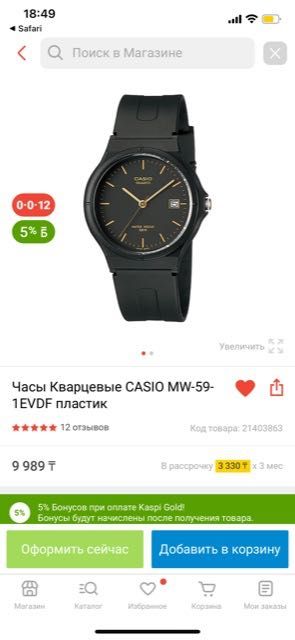 Часы Casio MW-59