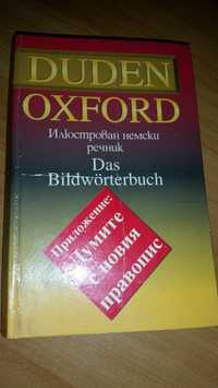 Продавам  немско-български речник в перфектно състояние