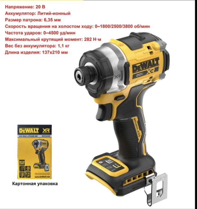 Dewalt dcf 860 импакт