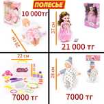 Игрушки. Кукла. Машина. Инструменты. Конструктор.
