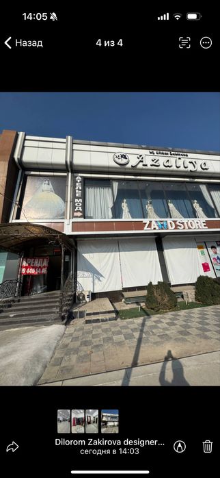 Arenda joy o’zimiki