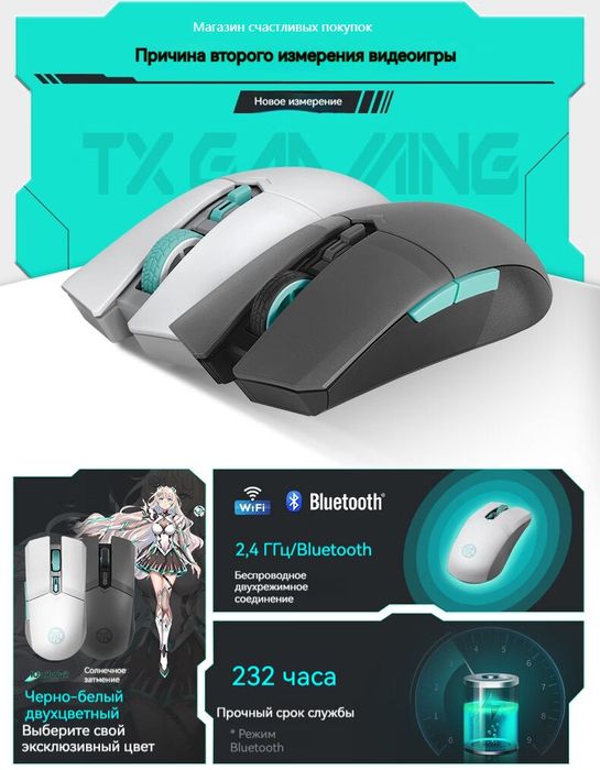 Asus TX Gaming Wireless Mouse – Yangi | беспроводная Игровой мышка